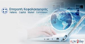 Επιτροπή Κεφαλαιαγοράς: Πράσινο φως στο Ενημερωτικό της Lamda για το ομόλογο