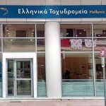 ΕΛΤΑ: Κλείσιμο σε πρώτη φάση των καταστημάτων σε πρωτεύουσες νομών και αστικά κέντρα