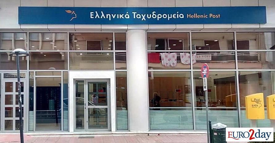 ΕΛΤΑ: Κλείσιμο σε πρώτη φάση των καταστημάτων σε πρωτεύουσες νομών και αστικά κέντρα