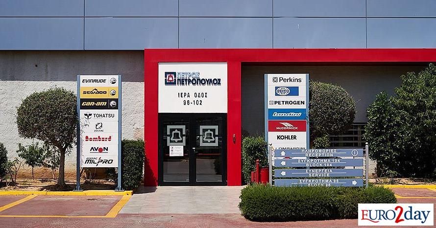 Το νέο στοίχημα για την «Πέτρος Πετρόπουλος»