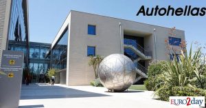 Autohellas: Αυξημένος τζίρος στο εννεάμηνο, κέρδη 72,6 εκατ. ευρώ