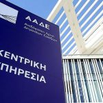 Αντίδοτο στα τεκμήρια γονικές παροχές και δωρεές, τι πρέπει να ξέρετε