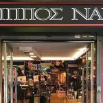 Μουσικός Οίκος Νάκα: Τα «χρυσά» μερίσματα και οι φετινές προοπτικές