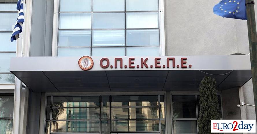 Σε δημόσια διαβούλευση το ν/σ για τη μετάβαση του ΟΠΕΚΕΠΕ στην ΑΑΔΕ