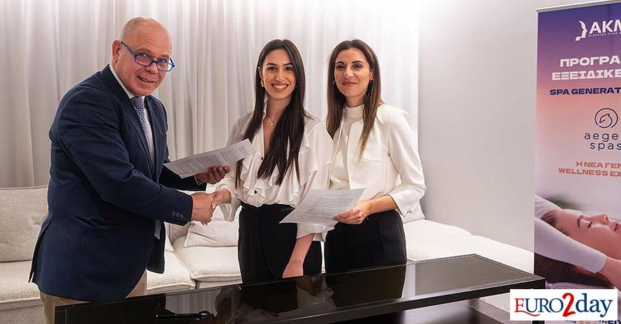 Ανώτερη Σχολή ΑΚΜΗ και AEGEO SPAS ανανεώνουν τη συνεργασία τους