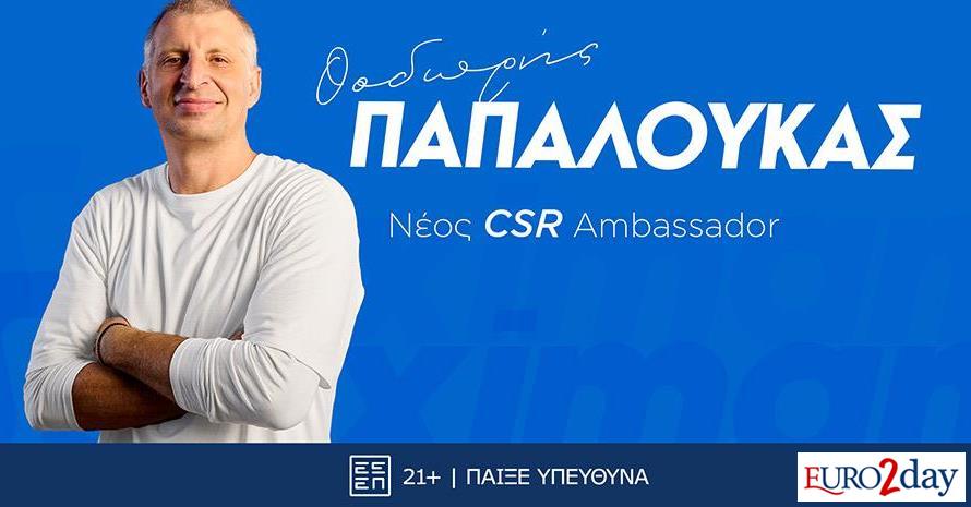 Ο Θοδωρής Παπαλουκάς γίνεται CSR Ambassador της Stoiximan