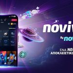 Νέο πρόγραμμα επιβράβευσης από τη Novibet