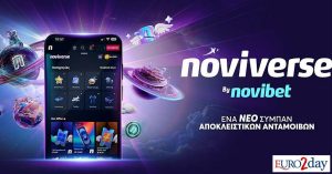 Νέο πρόγραμμα επιβράβευσης από τη Novibet