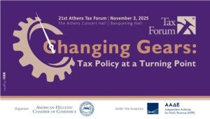 21ο Athens Tax Forum: Ριζική μεταρρύθμιση του φορολογικού πλαισίου - προϋπόθεση ανάπτυξης και εμπιστοσύνης