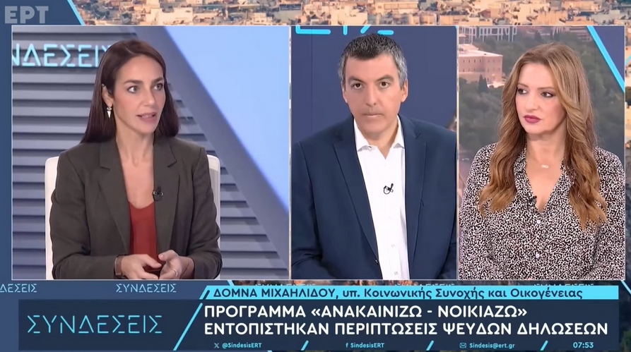 Εκτεταμένες παρατυπίες εντοπίστηκαν στο πρόγραμμα «Ανακαινίζω - Νοικιάζω»