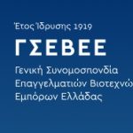 Εξορθολογισμό των προστίμων για εκπρόθεσμη υποβολή δήλωσης ζητά η ΓΣΕΒΕΕ