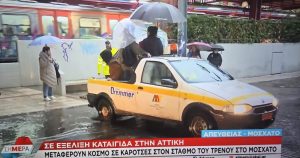 Κακοκαιρία Adel: Σε καρότσες οι πολίτες από το ένα πεζοδρόμιο στο άλλο (Φωτό - Βίντεο) - Financial Report