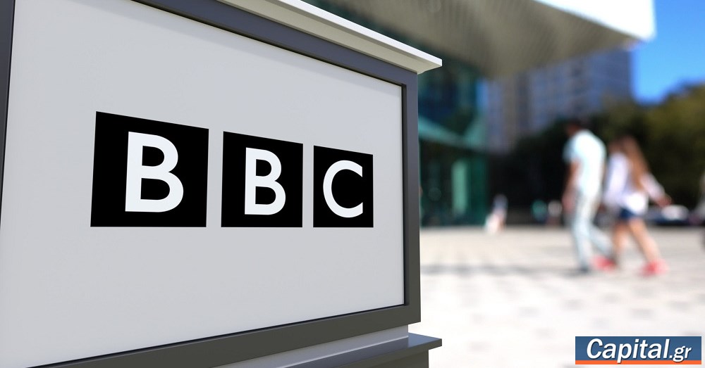 Βρετανία: Παραιτήθηκε ο γενικός διευθυντής του BBC μετά τις επικρίσεις για το μοντάζ σε ομιλία του Τραμπ