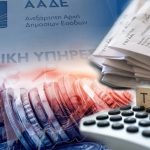 Βροχή προστίμων το 2026 με στόχο τα 1,13 δισ. ευρώ - Τα 870 εκατ. ευρώ θα έρθουν από φορολογικές παραβάσεις