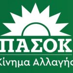ΠΑΣΟΚ: Το Μαξίμου γνώριζε για λουκέτο στα ΕΛΤΑ και είχε συμφωνήσει σύμφωνα με τον Χατζηδάκη - Κυβέρνηση προσωπικών φιλοδοξιών
