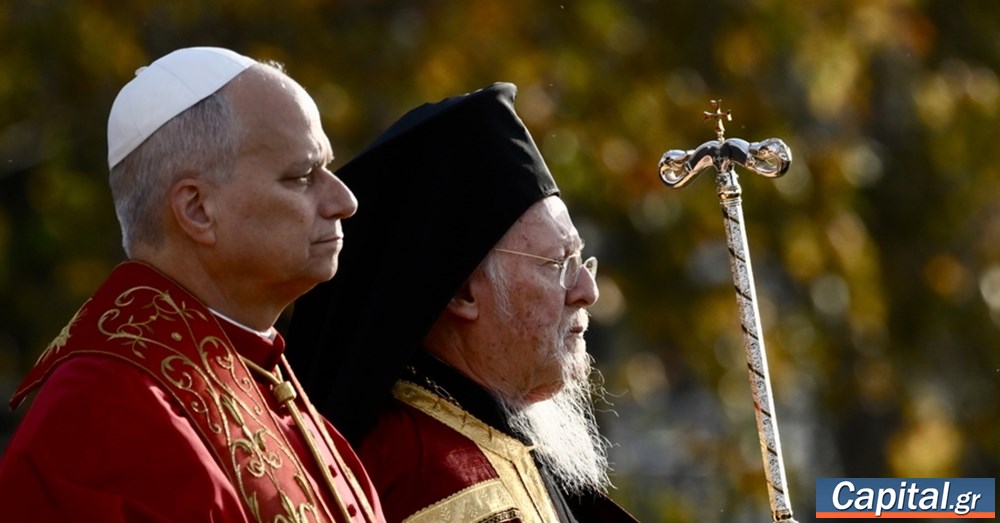 Στο Φανάρι ο Πάπας Λέων ΙΔ για τη θρονική εορτή της Εκκλησίας της Κωνσταντινούπολης