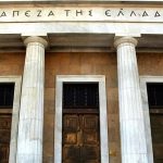 ΤτΕ: Συρρίκνωση του ισοζυγίου τρεχουσών συναλλαγών στα 7 δισ. ευρώ στο 9μηνο 2025
