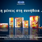 Apotel®: Το παυσίπονο-σύμβολο επιστρέφει με κινηματογραφική καμπάνια και τολμηρό μήνυμα - FinanceNews.gr