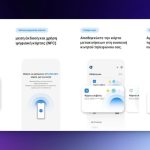 ATH.ENA GO: Εφαρμογή που μετατρέπει το smartphone σε εισιτήριο για μέσα μαζικής μεταφοράς - Financial Report