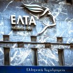 ΕΛΤΑ: 100 καταστήματα θα μείνουν ανοιχτά στην περιφέρεια - Θα κλείσουν μόνο τα καταστήματα των ΕΛΤΑ που βρίσκονται σε αστικά κέντρα - FinanceNews.gr