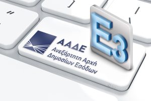 Οι οδηγίες συμπλήρωσης Ε3 φορολογικού έτους 2024