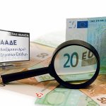 ΑΑΔΕ: Απάτη ΦΠΑ με πολυτελή μεταχειρισμένα μέσω βουλγαρικής εταιρείας-βιτρίνας