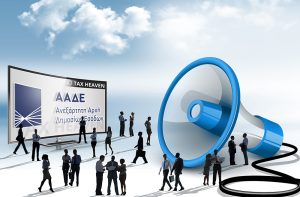 ΑΑΔΕ: Καταχώρηση ΙΒΑΝ στο myAADE για άμεση καταβολή επιστροφών και επιδοτήσεων