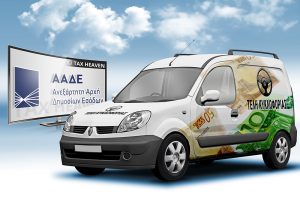 Τέλη κυκλοφορίας 2026: Διαθέσιμα στην ΑΑΔΕ