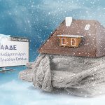 Η απόφαση για το επίδομα θέρμανσης