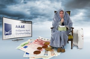 myΘέρμανση: Σε λειτουργία η πλατφόρμα για το επίδομα θέρμανσης - Οδηγίες χρήσης