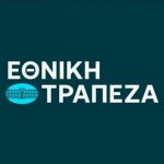 Εθνική Τράπεζα: Διανομή καθαρού προμερίσματος μερίσματος 0,21 ευρώ ανά μετοχή