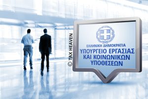 Συνάντηση εργασίας για τις επικείμενες αλλαγές στις Αναλυτικές Περιοδικές Δηλώσεις (Α.Π.Δ.) του e-Ε.Φ.Κ.Α.