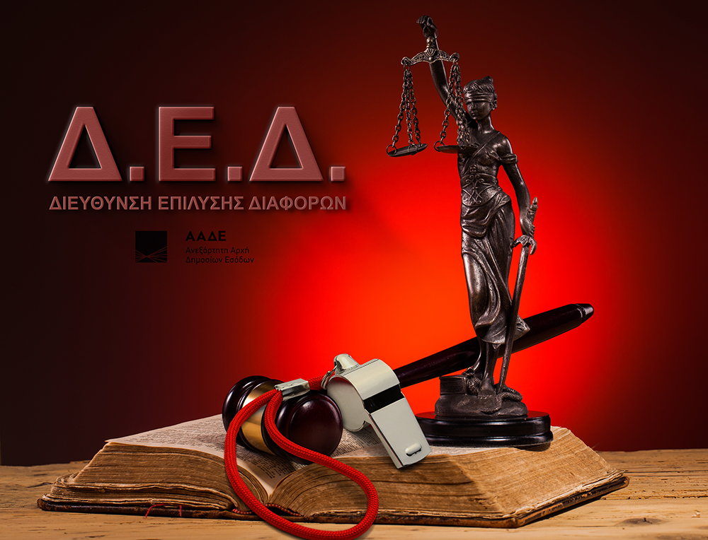 Αγρότης πωλητής σε λαϊκές αγορές - Μη επαρκής τεκμηρίωση διακίνησης αποθεμάτων – Απόκλιση μεταξύ δελτίων αποστολής και πωλήσεων