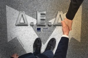 Δεν προσβάλλεται με ενδικοφανή προσφυγή στην ΔΕΔ η πράξη επιβολής προστίμου λόγω μη υποβολής/εκπρόθεσμης υποβολής δήλωσης Πραγματικών δικαιούχων