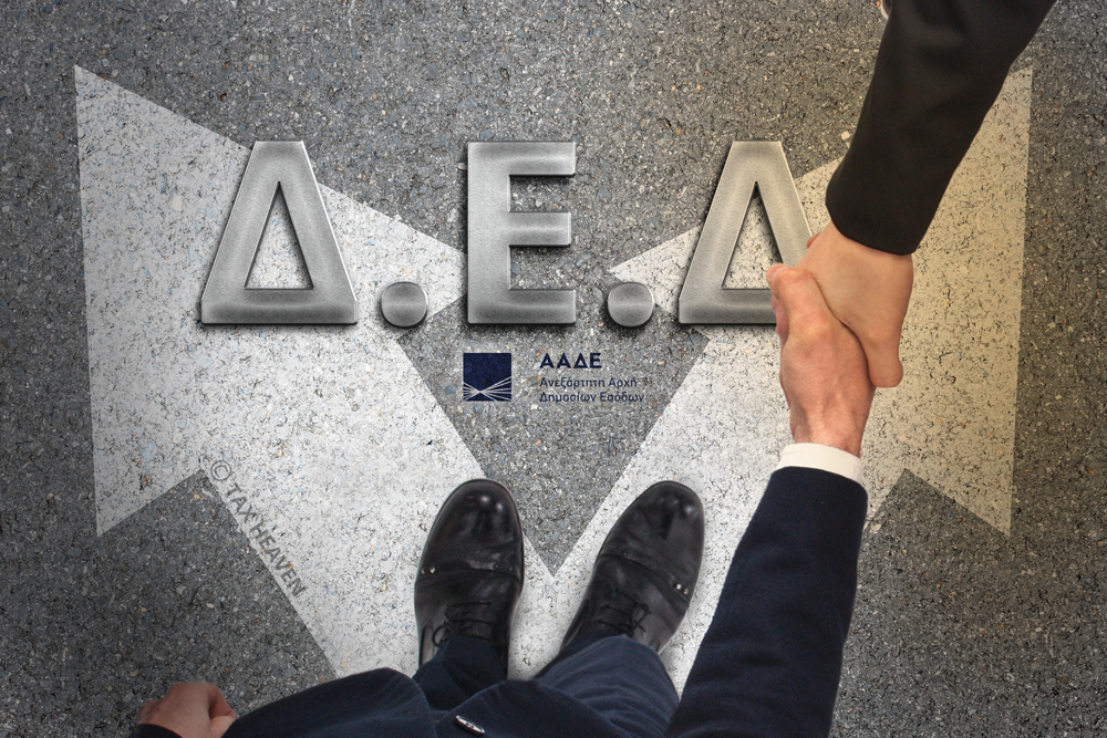 Δεν προσβάλλεται με ενδικοφανή προσφυγή στην ΔΕΔ η πράξη επιβολής προστίμου λόγω μη υποβολής/εκπρόθεσμης υποβολής δήλωσης Πραγματικών δικαιούχων