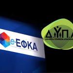 Ο «χάρτης» των πληρωμών από e-ΕΦΚΑ και ΔΥΠΑ για την περίοδο 24 έως 28 Νοεμβρίου - FinanceNews.gr