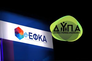 Ο «χάρτης» των πληρωμών από e-ΕΦΚΑ και ΔΥΠΑ για την περίοδο 24 έως 28 Νοεμβρίου - FinanceNews.gr