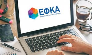 e-ΕΦΚΑ: Προσωρινή διακοπή υπηρεσίας - FinanceNews.gr