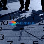 Παράταση προθεσμίας καταβολής δόσεων ρύθμισης και τρεχουσών ασφαλιστικών εισφορών