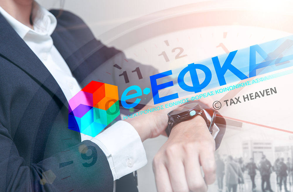 Σήμερα η καταβολή της ετήσιας οικονομικής ενίσχυσης σε συνταξιούχους