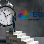 Παράταση προθεσμίας υποβολής ΑΠΔ Οικοδομοτεχνικών Έργων
