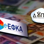 Ο «χάρτης» πληρωμών από e-ΕΦΚΑ και ΔΥΠΑ για την περίοδο 17-21 Νοεμβρίου - FinanceNews.gr