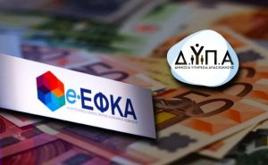 Ο «χάρτης» πληρωμών από e-ΕΦΚΑ και ΔΥΠΑ για την περίοδο 17-21 Νοεμβρίου - FinanceNews.gr