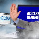 e-ΕΦΚΑ: Προσωρινή μη διαθεσιμότητα ηλεκτρονικής υπηρεσίας «Χορήγηση ασφαλιστικής ικανότητας σε έμμεσα μέλη»