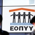 ΚΥΑ: Ο ΕΟΠΥΥ εξυπηρετεί πλέον και τους στρατιωτικούς - FinanceNews.gr
