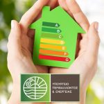 Ρεκόρ ενίσχυσης στο «Εξοικονομώ»: Νέος προϋπολογισμός 924 εκατ. ευρώ - FinanceNews.gr