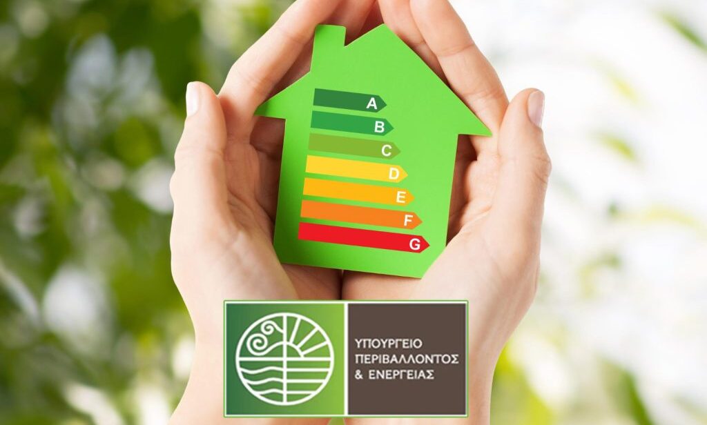 Ρεκόρ ενίσχυσης στο «Εξοικονομώ»: Νέος προϋπολογισμός 924 εκατ. ευρώ - FinanceNews.gr