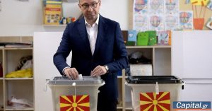 Βόρεια Μακεδονία: Νίκη για το VMRO-DPMNE του Μίτσκοσκι και στον β' γύρο των δημοτικών εκλογών