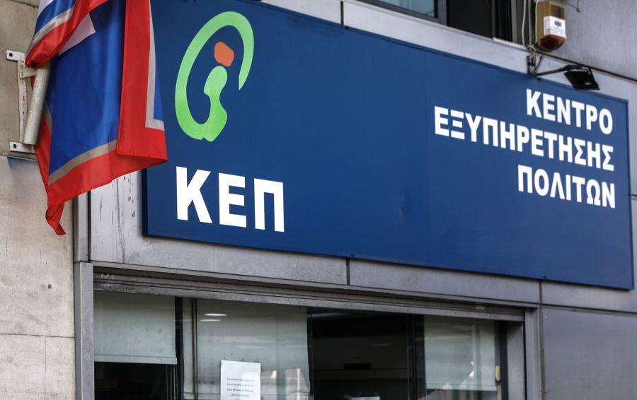 Νέες θέσεις εργασίας στα ΚΕΠ: Σε ποιες περιοχές ανοίγουν μόνιμες θέσεις - FinanceNews.gr