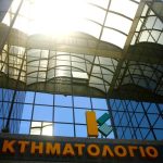 Εθνικός Οργανισμός Κτηματολογίου και Ελέγχου Δόμησης: Το νέο «one stop shop» για κάθε ακίνητο - FinanceNews.gr